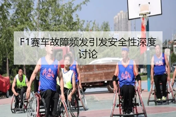 sai-che-gu-zhang-pin-fa-yin-fa-an-quan-xing-shen-du-tao-lun-2-928.jpg